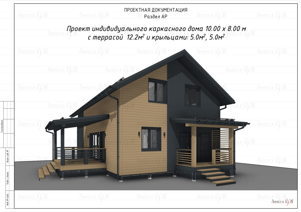 Проект каркасного дома