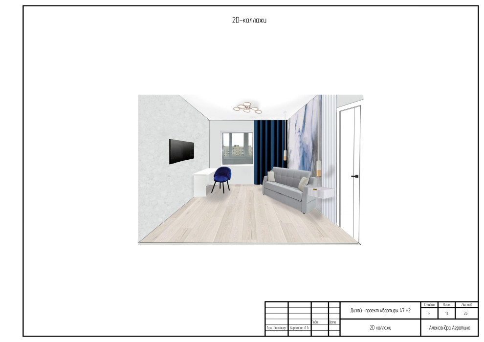 Дизайн-проект MINI 47кв.м
