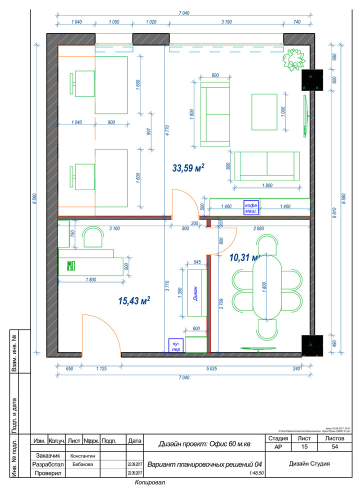 Офис Medicor Group 60 м кв (Москва)