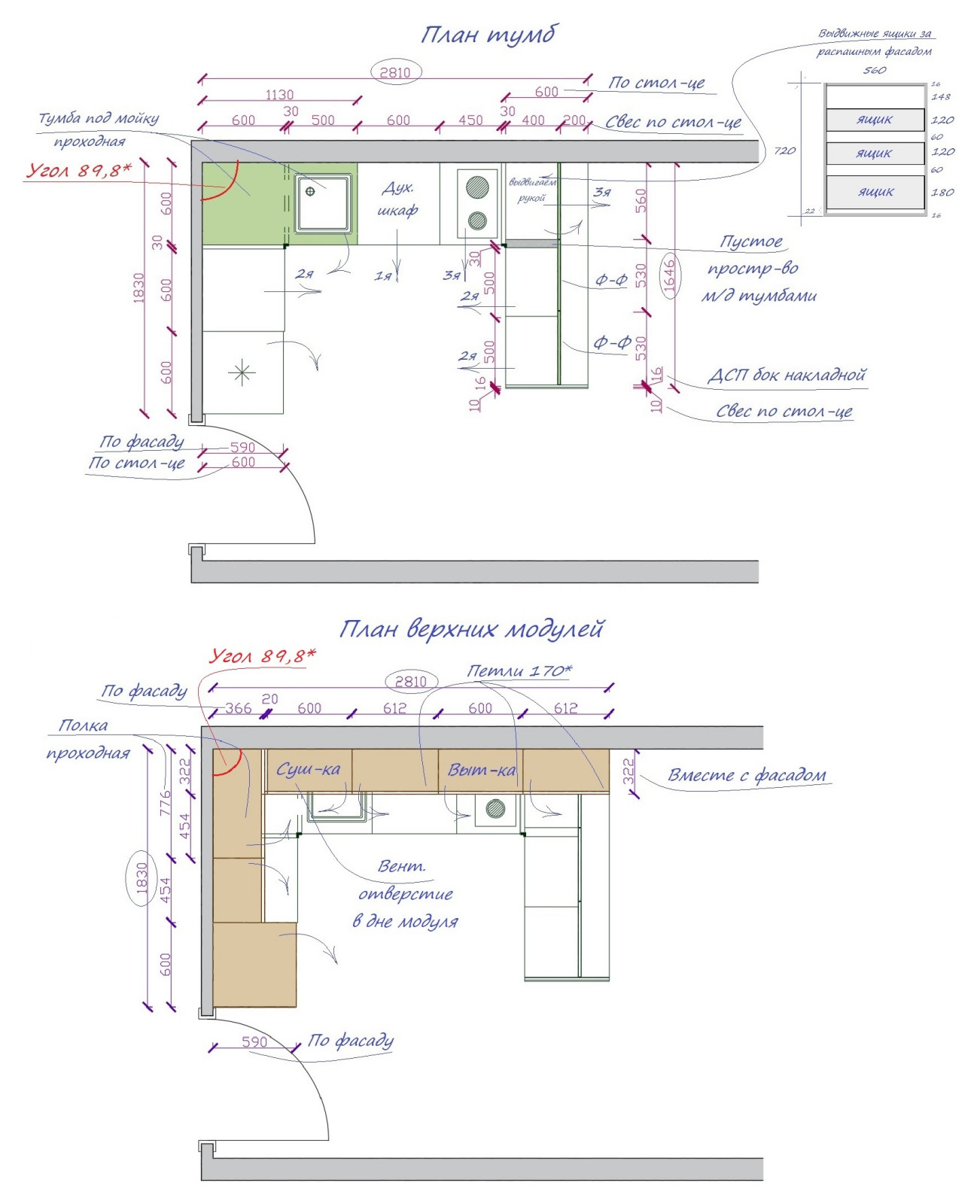 Фрагмент кухни - гостиной