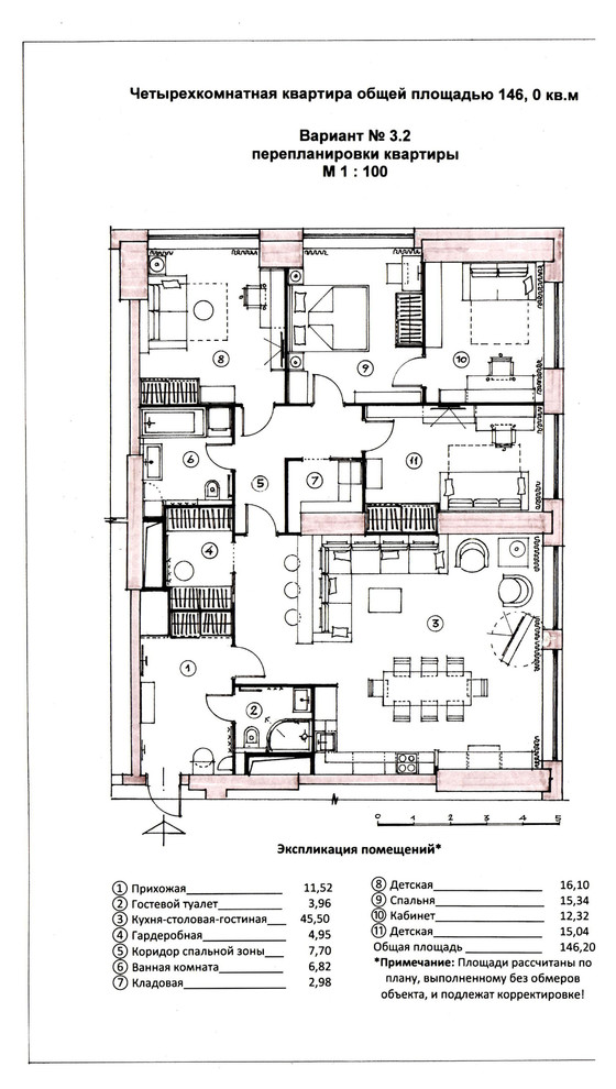 Перепланировка квартиры площадью 146 кв.м в Северном Чертаново