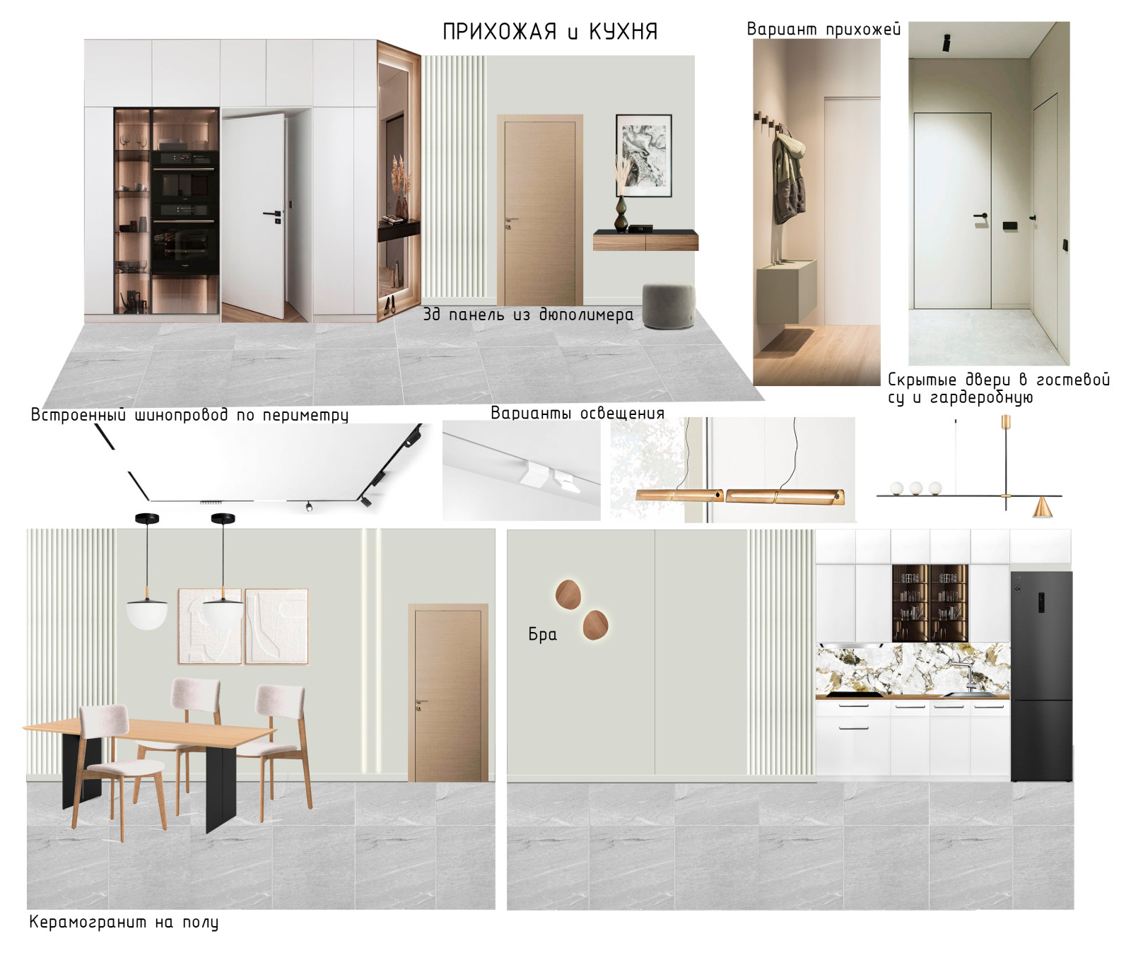 ЖК Новая Скандинавия