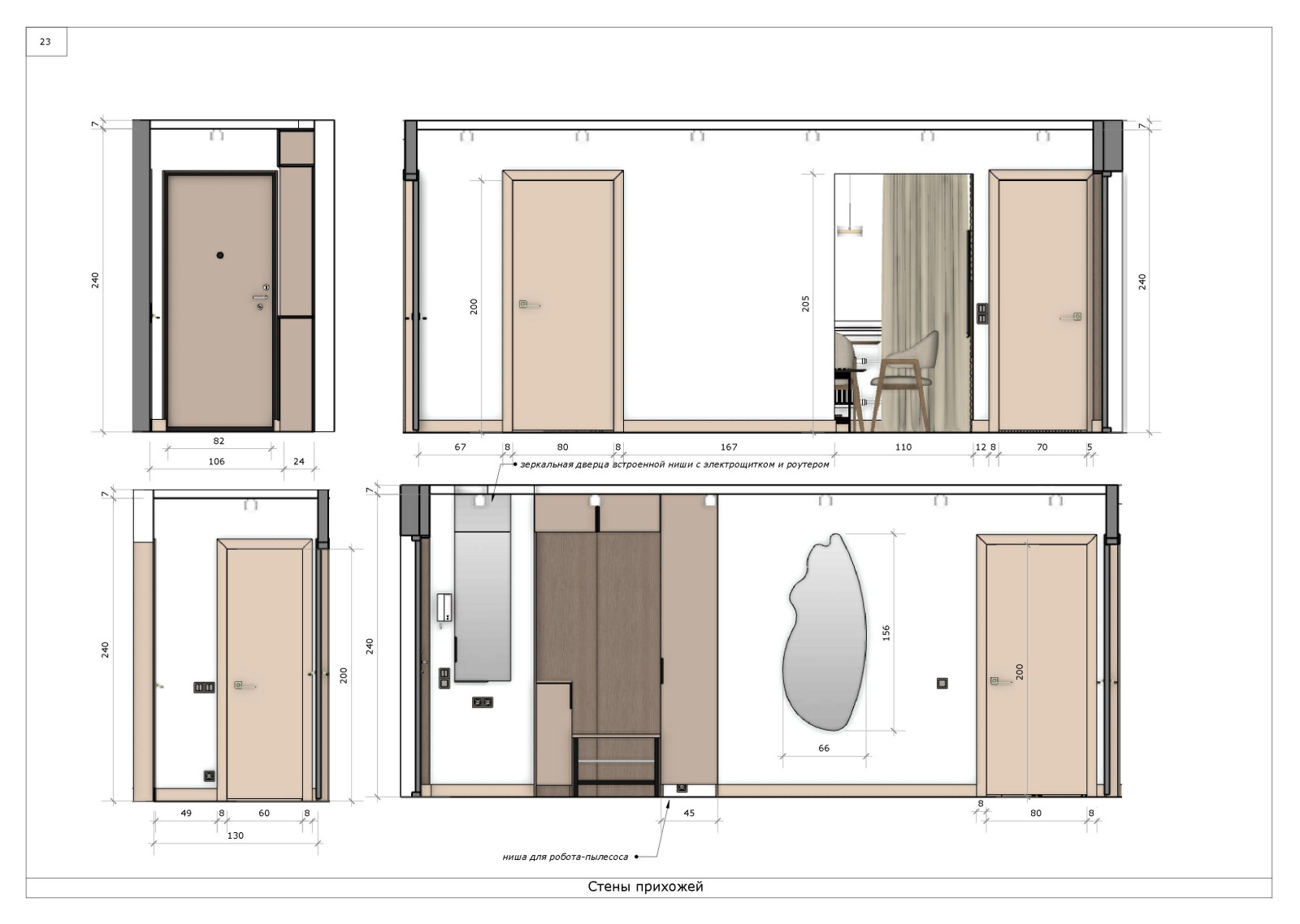 Квартира на Полярной