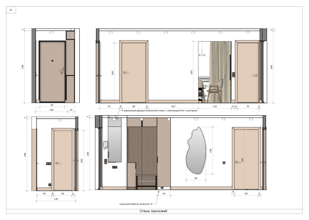 Квартира на Полярной