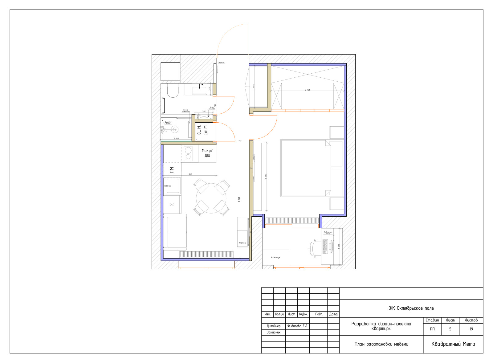 Дизайн-проект квартиры в ЖК Октябрьское поле 36 м2