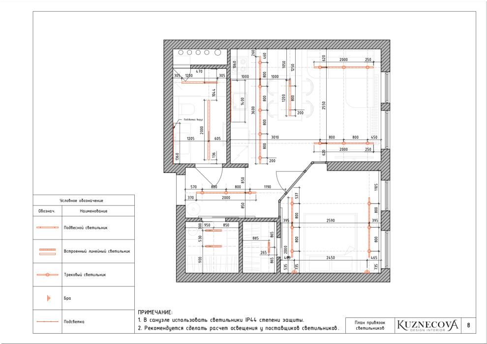 Строительные чертежи для квартиры 48 кв.м.