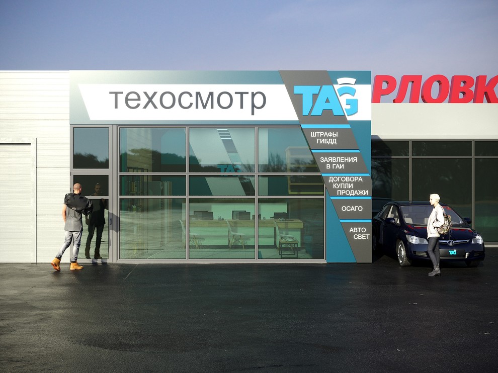 Офис компании TAG