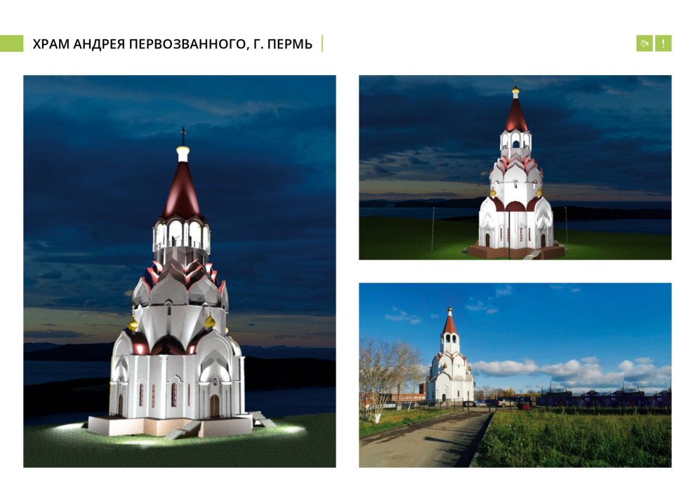 Архитектурно-художественное освещение