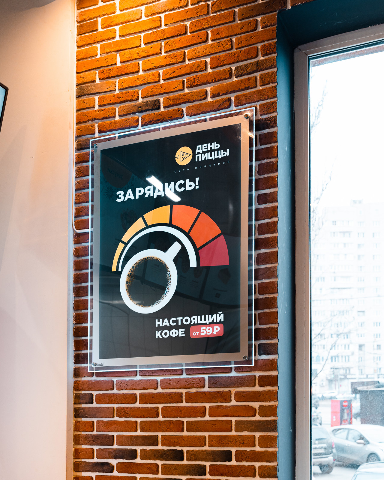 Филиал "День пиццы" ленинский пр-т