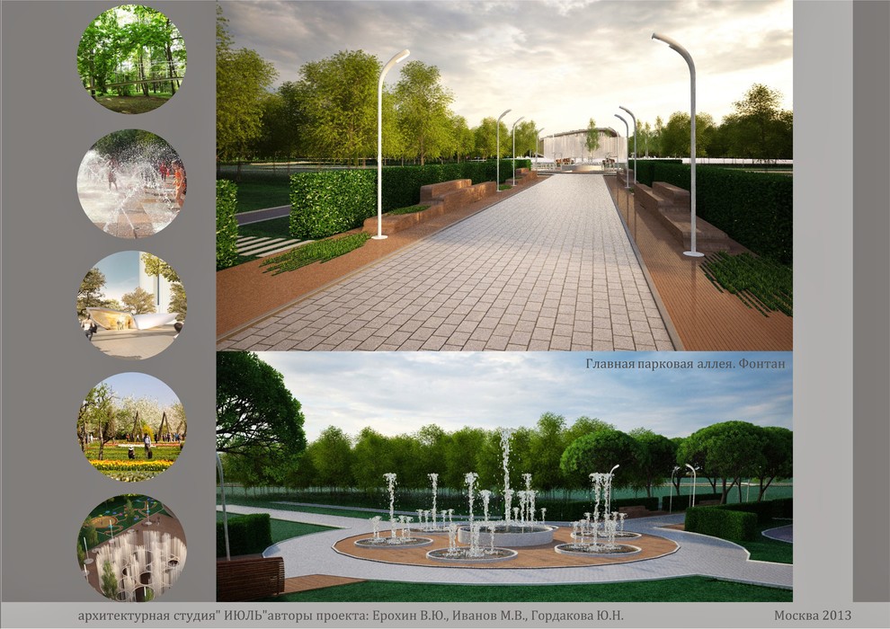 Проект реконструкции и благоустройства парка "Садовники". Для "Июль"