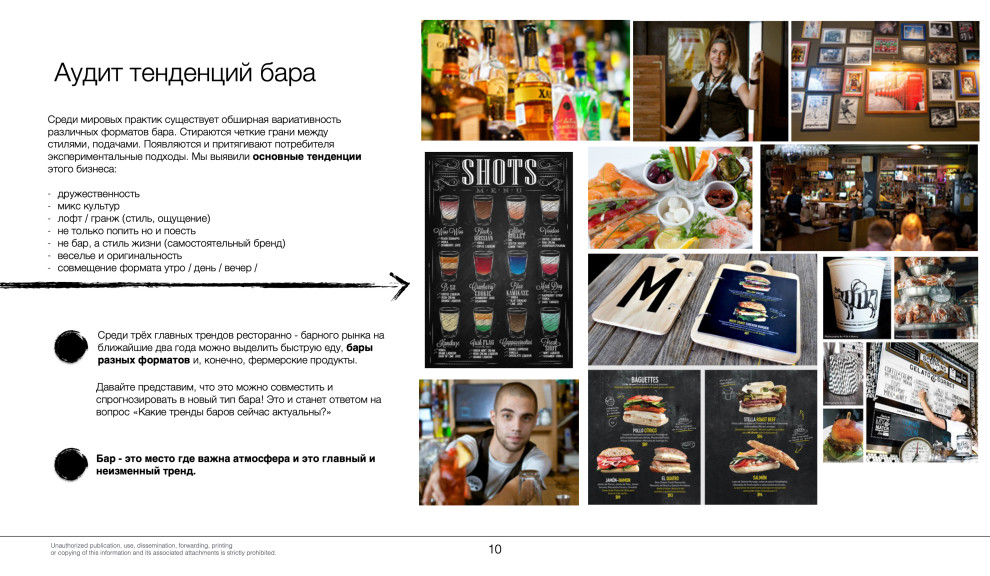 Шаляпин Бар / Concept