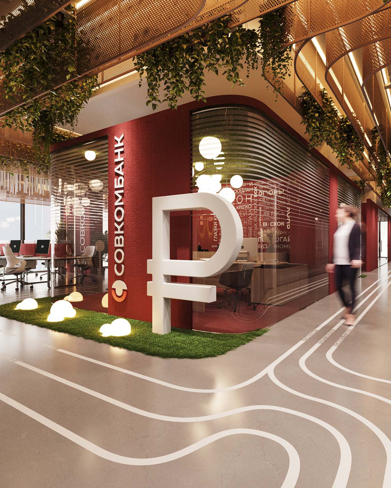 Штаб-квартира Совкомбанк
