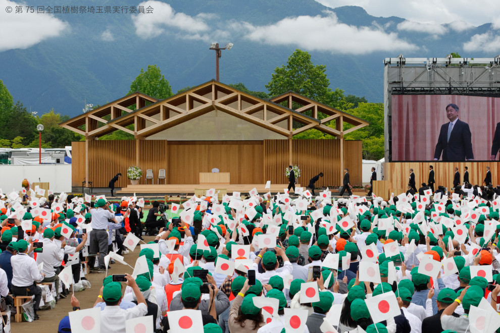 第75回全国植樹祭　お野立て所（おのだてしょ）