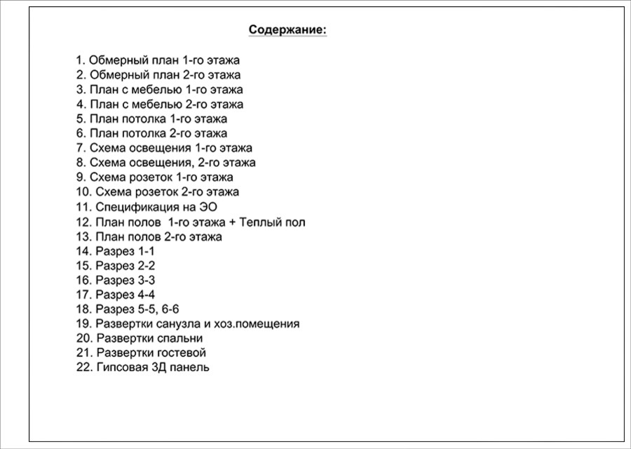 Erica Garden дизайн-проект загородного дома
