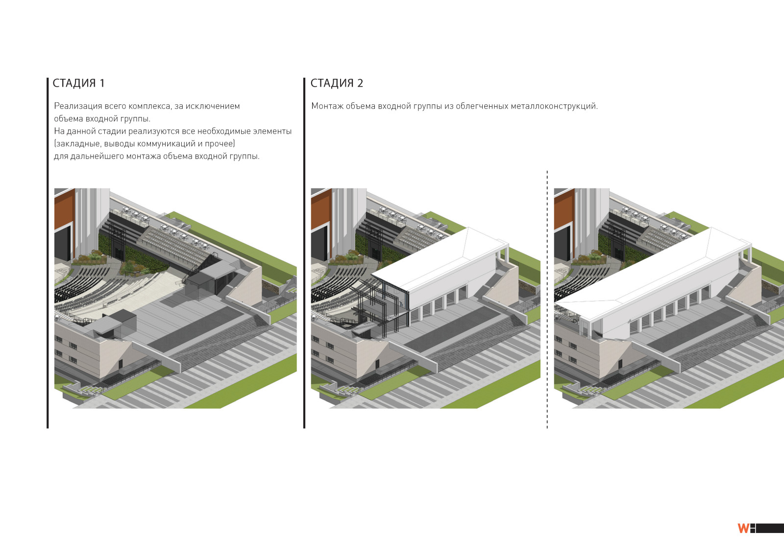 Зеленый театр в Ростове-на-Дону
