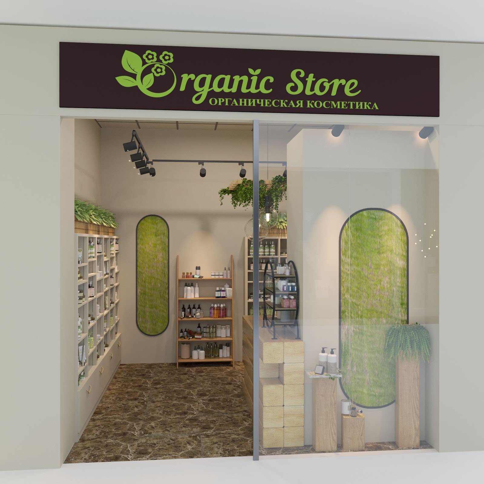 магазин натуральной косметики №2