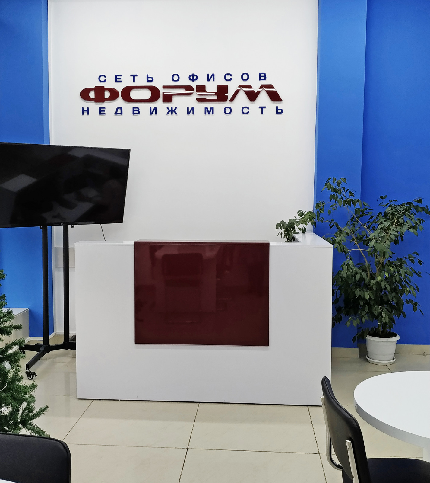 Интерьер офиса для агенства недвижимости "Форум"