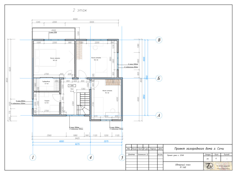 Проект дома в г.Сочи