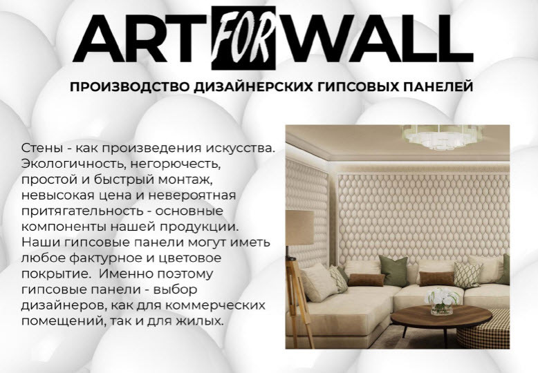 ArtforWall.RU