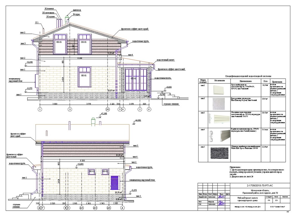 Проект жилого дома