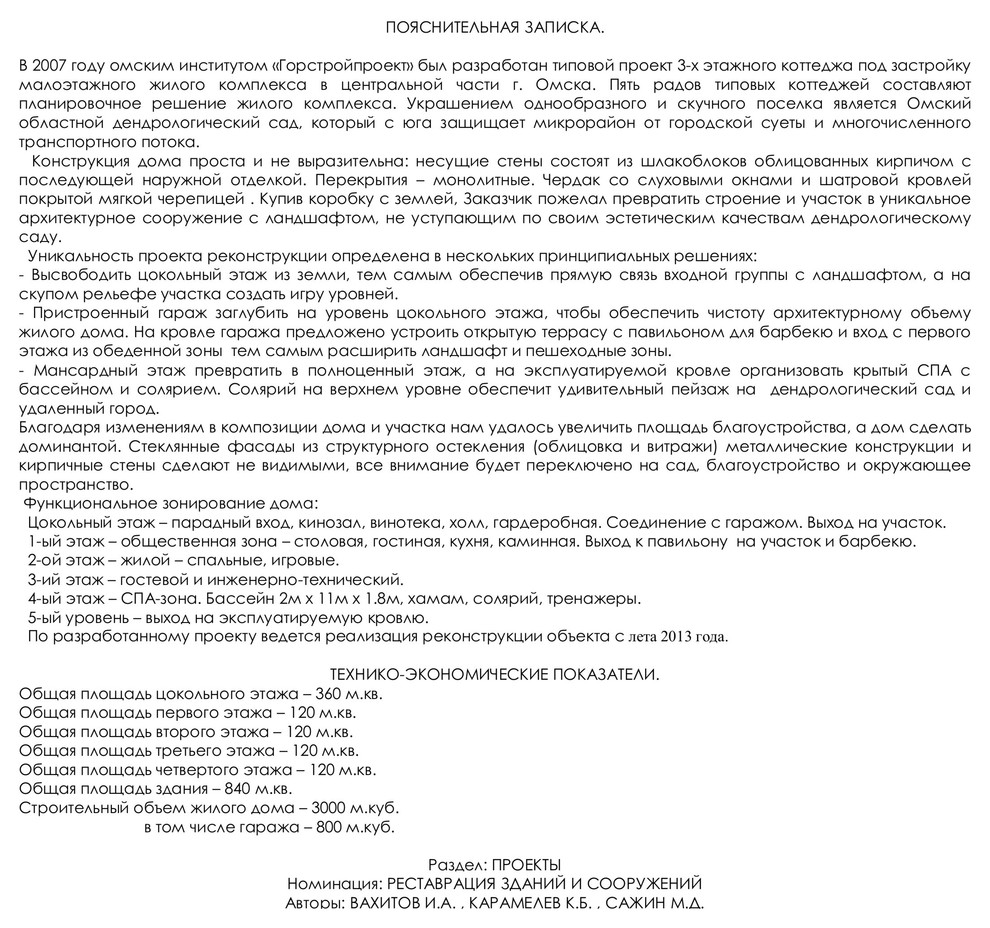 В центре города у рощи.