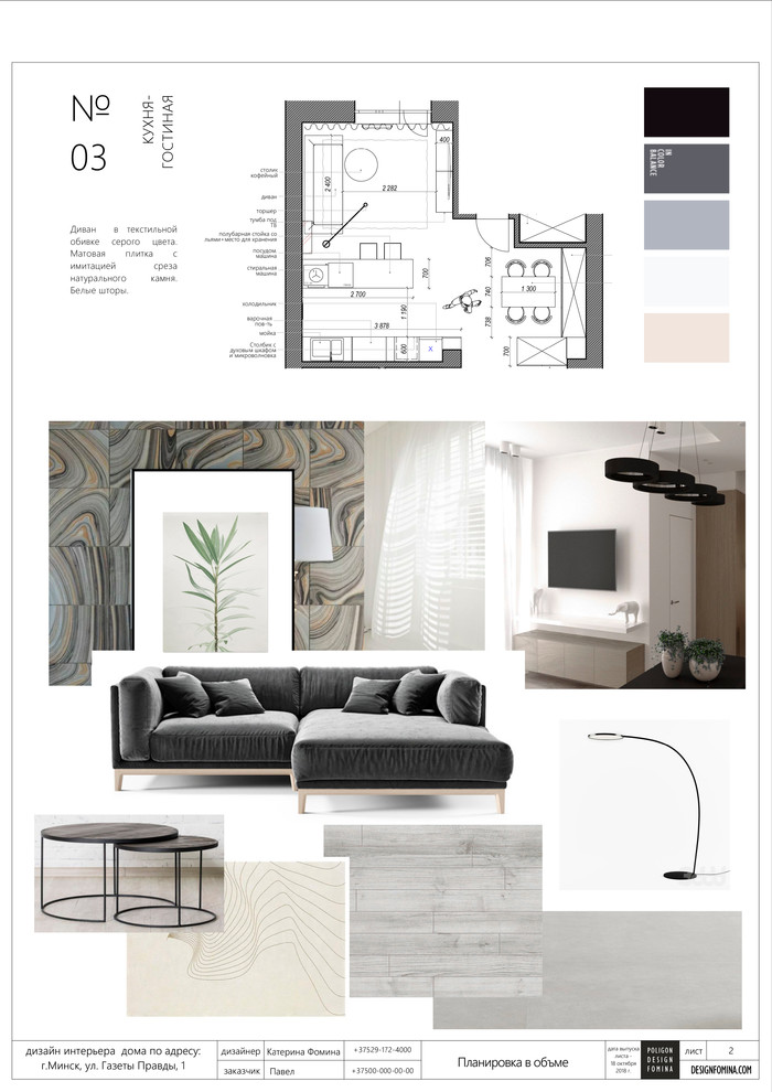 Коллажи оформления. Оформление интерьера. Декор