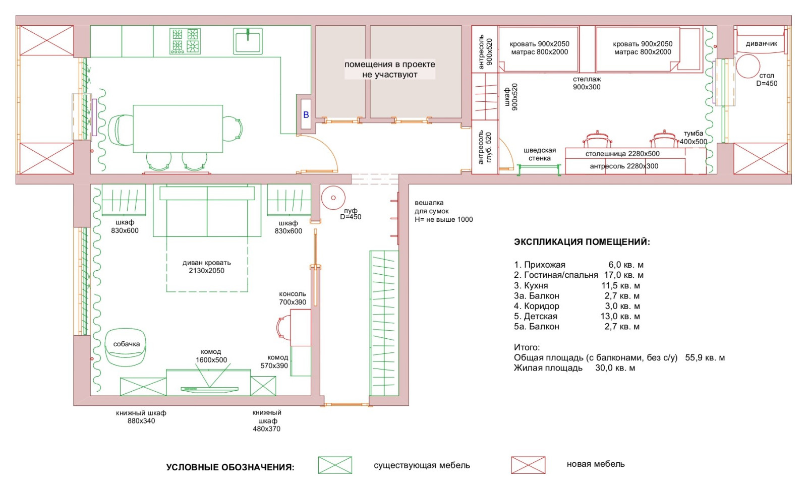 План расстановки мебели с экспликацией помещений