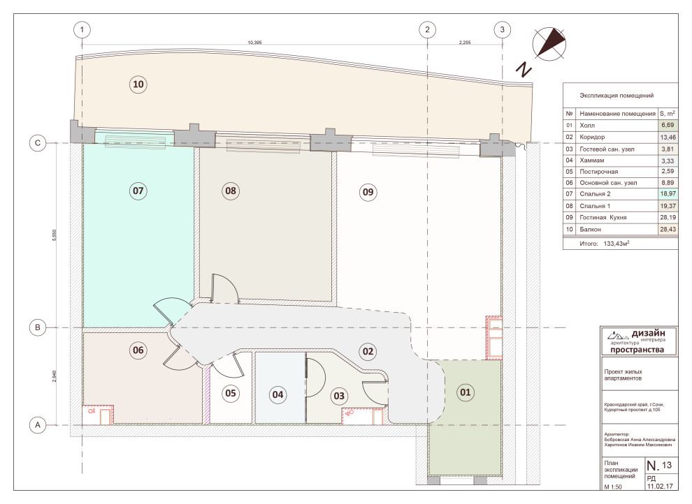 Утренний бриз