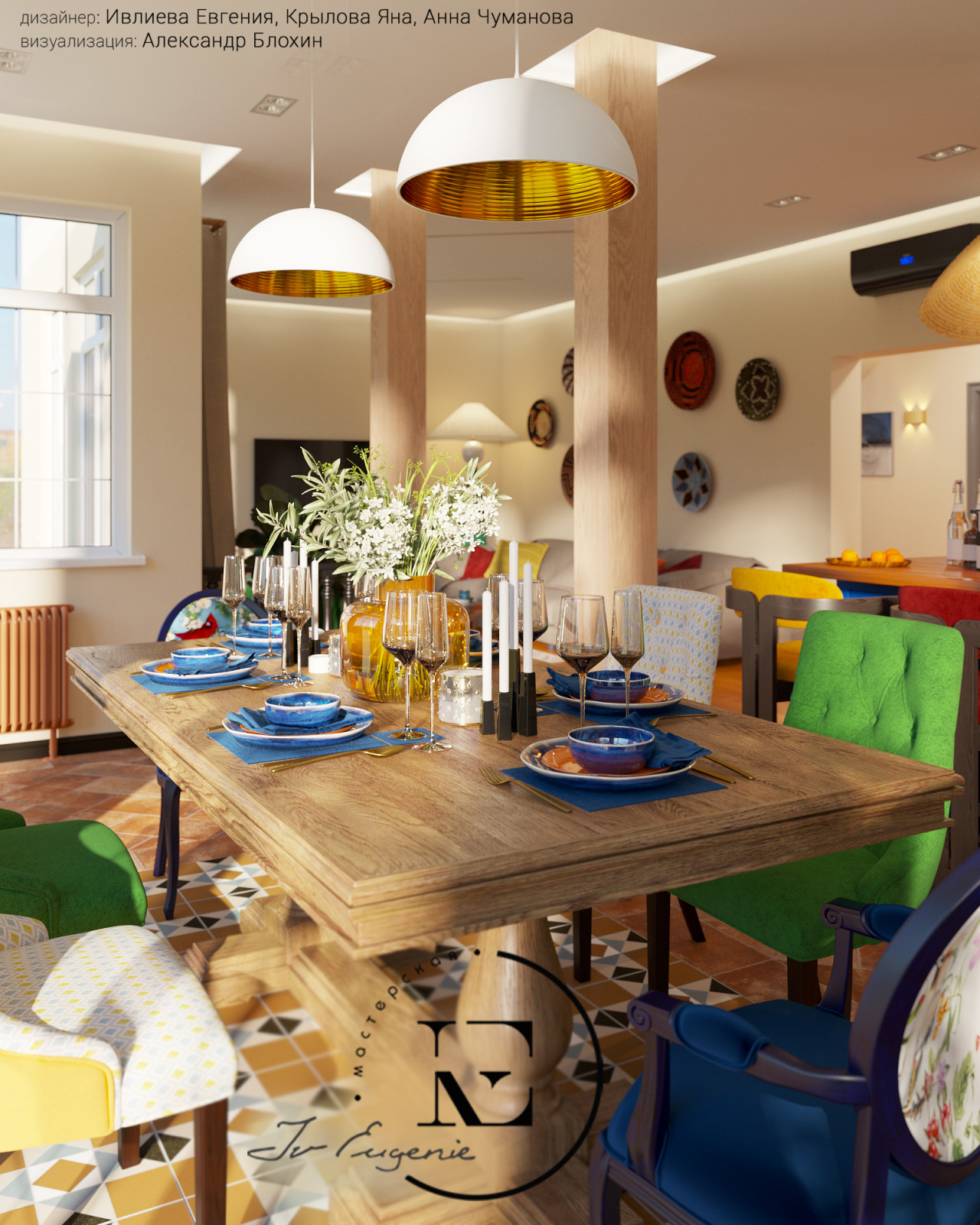 Soleray с нотками Мексики