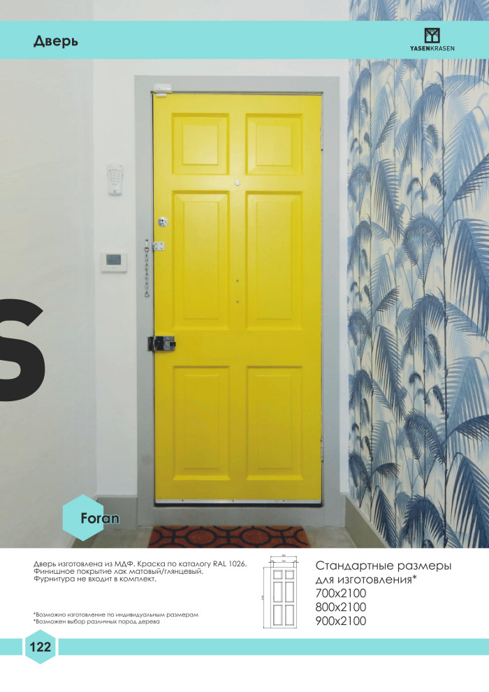 Официальный каталог Yasen Krasen 2019-2020гг