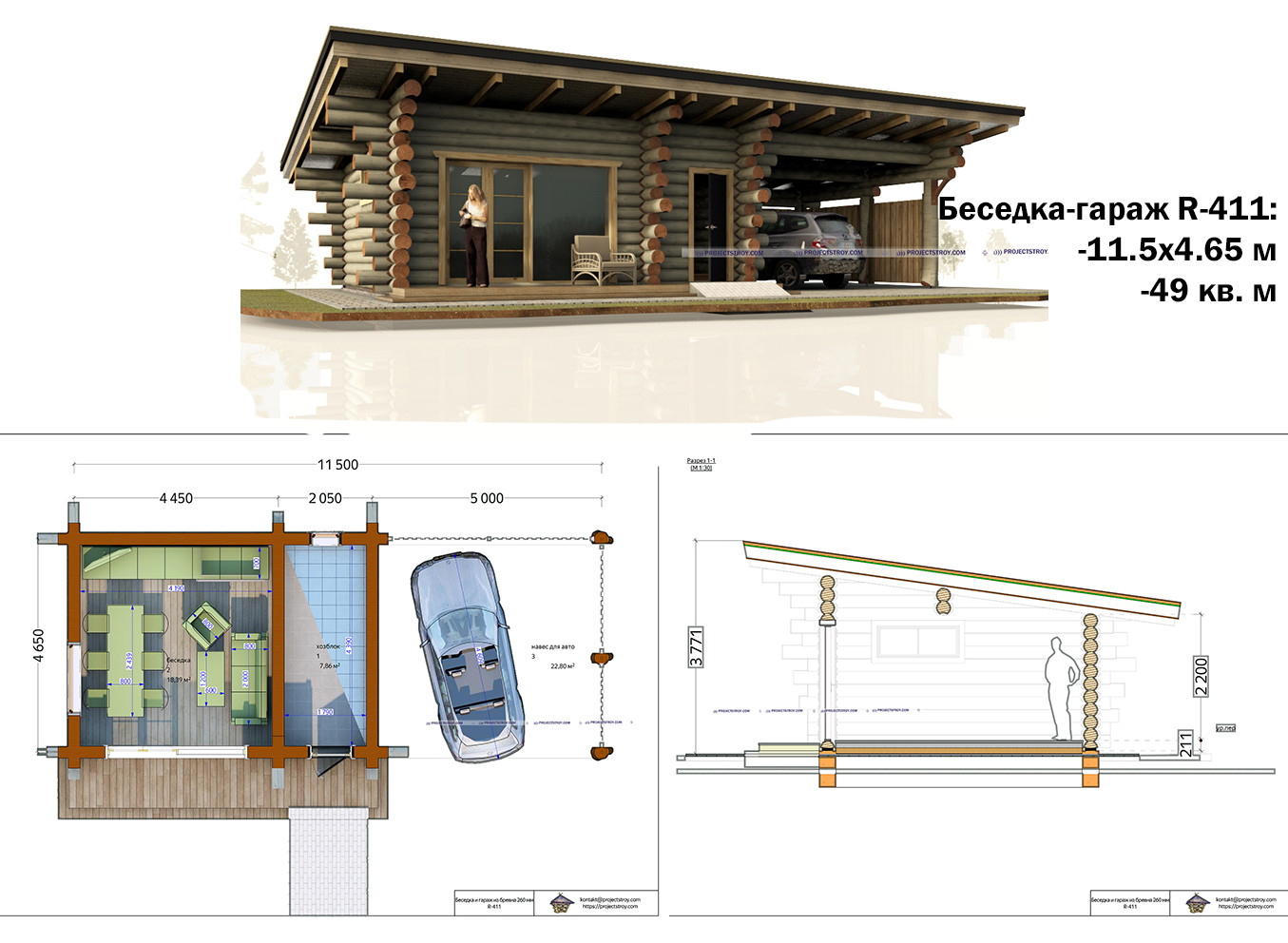 Проект беседки с гаражом из бревна