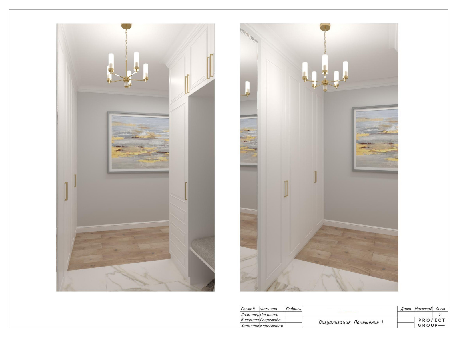 Проект в ЖК Ривер Парк Нео Класика 84 м2