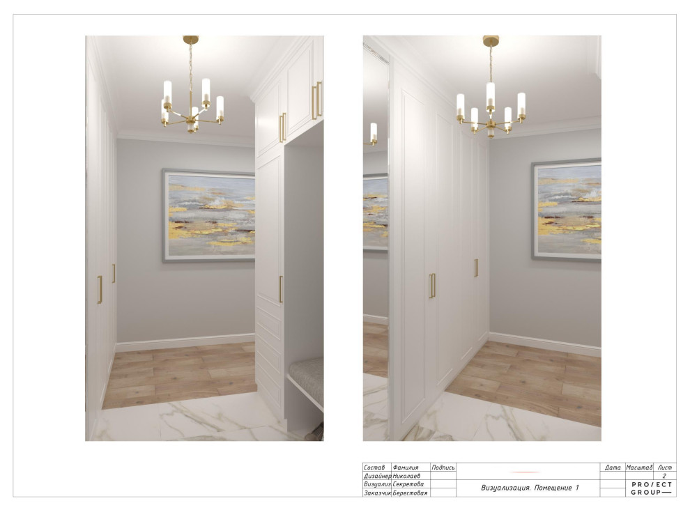 Проект в ЖК Ривер Парк Нео Класика 84 м2