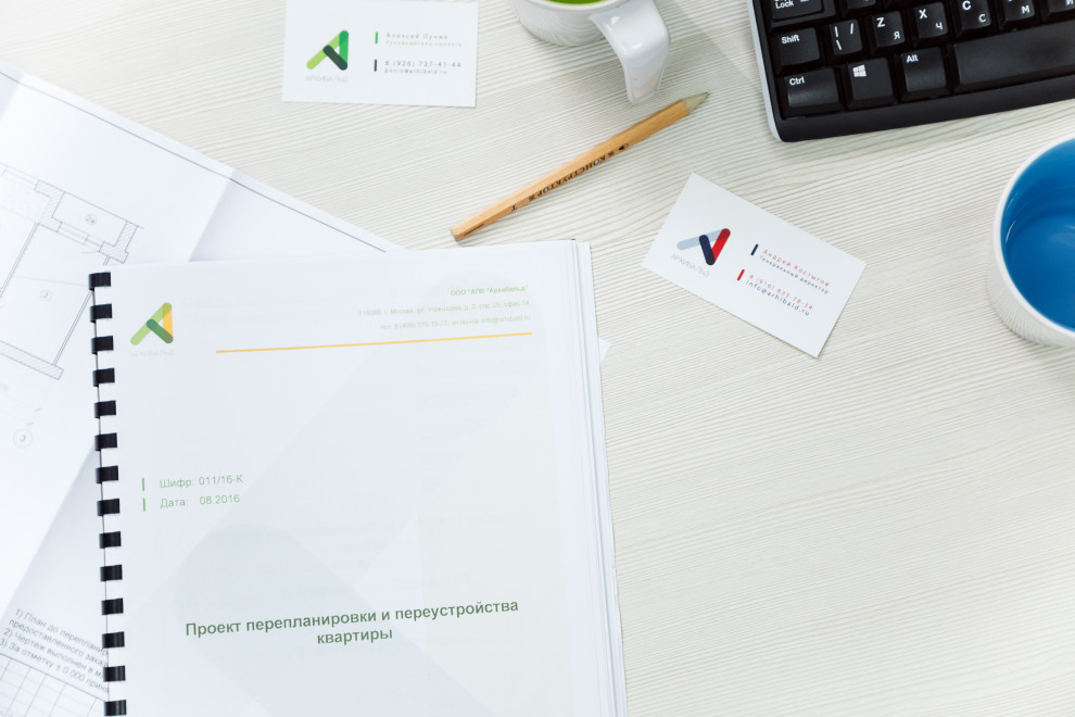 Проект перепланировки и переустройства квартиры