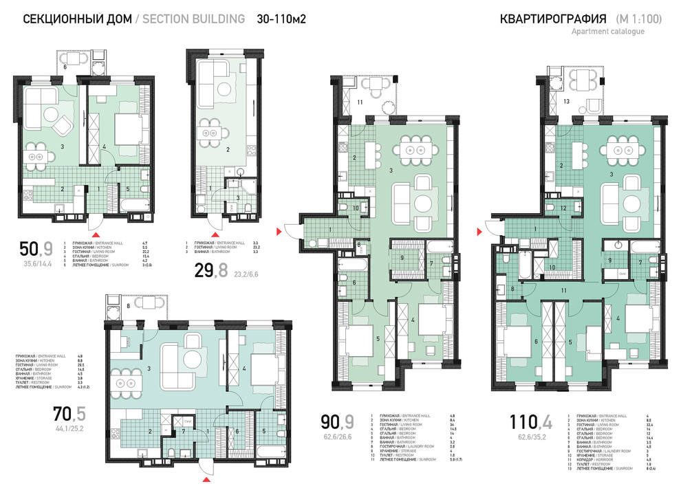 Планировочные решения стандартных квартир типовой застройки