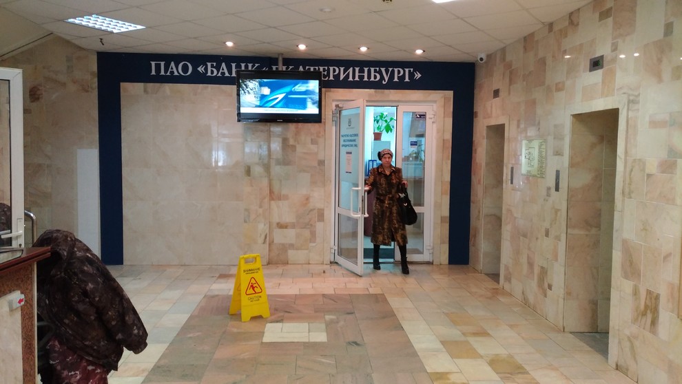 Реконструкция "Муниципального Банка Екатеринбург"