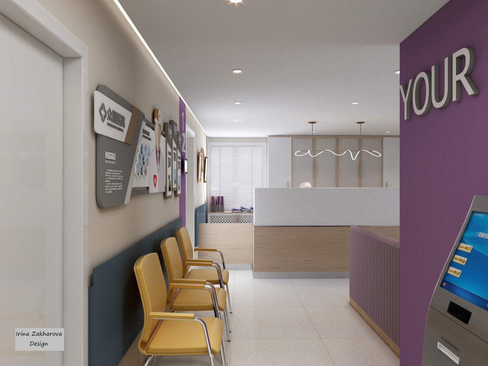 Медицинская клиника