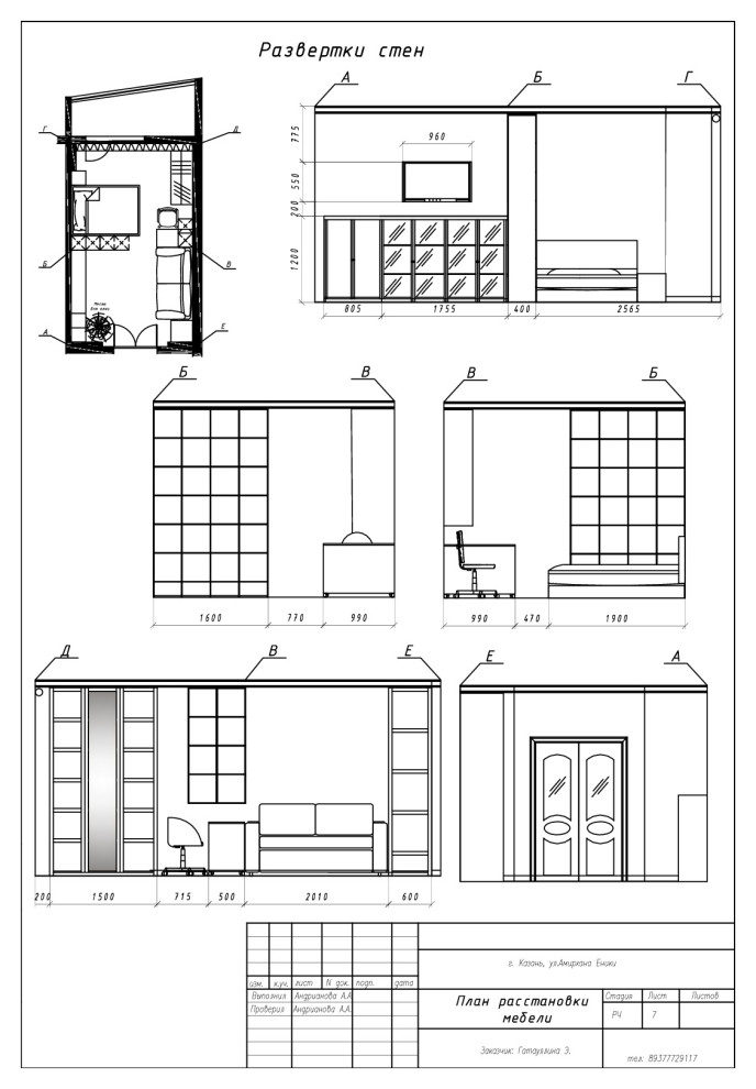 Спальня-гостиная для мамы и дочки