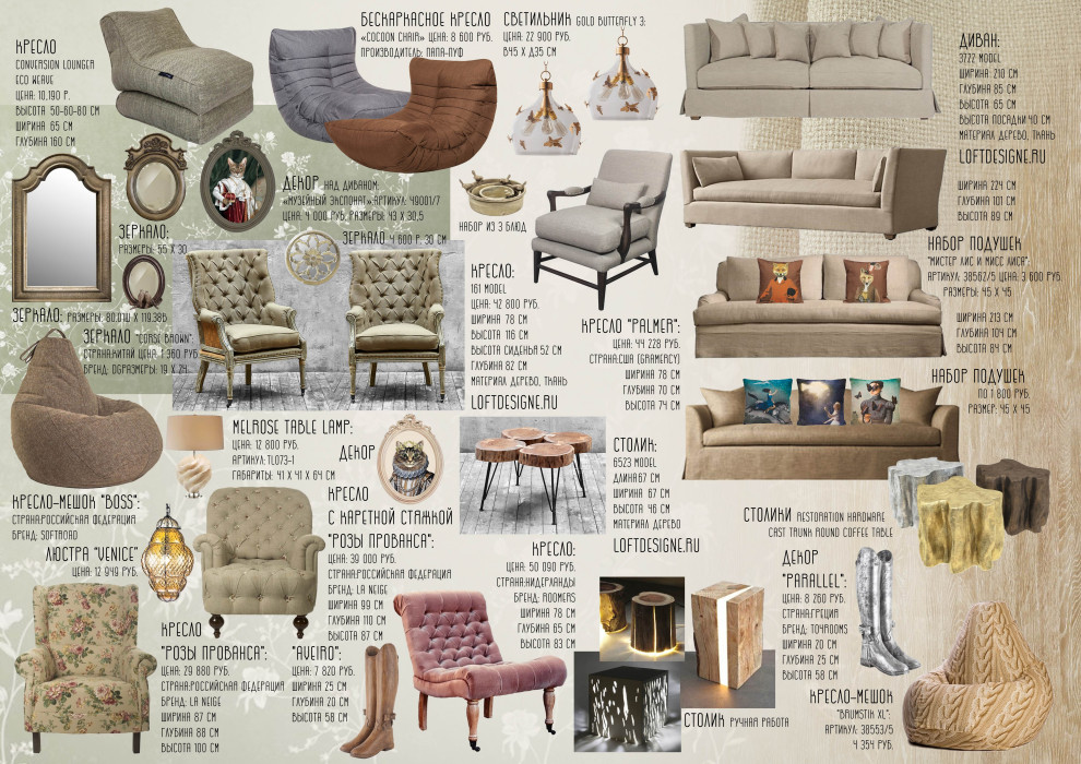 Проект "Янтарный"