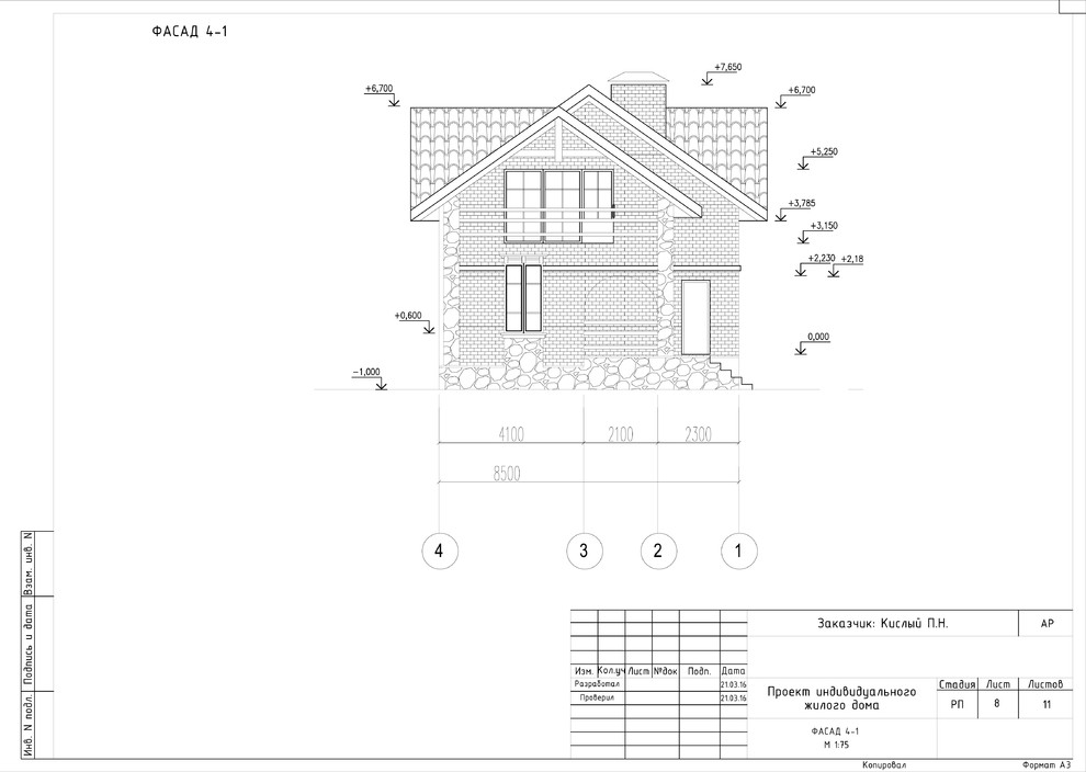 Рабочие чертежи.