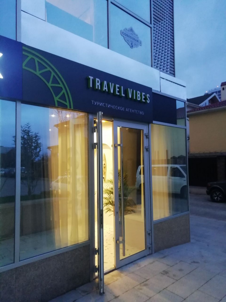 Турагенство