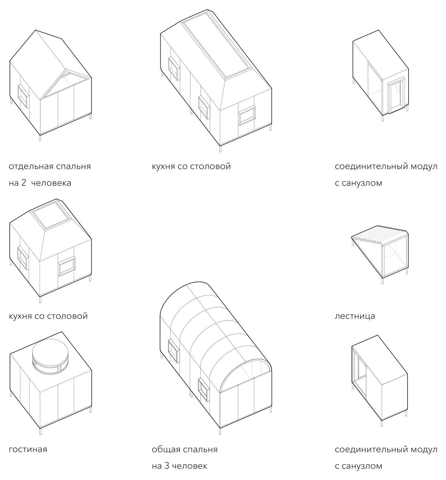Модульный дом в пос. Ясно Поле