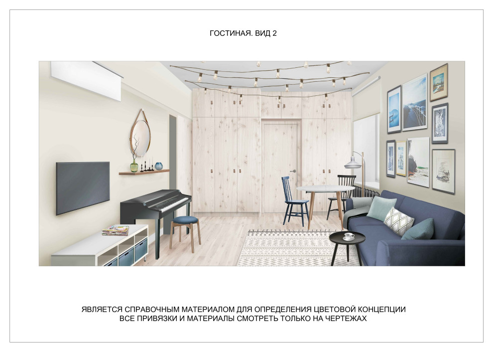 Проектная документация 2