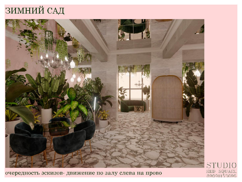 Зимний сад и вестибюль  дворца культуры