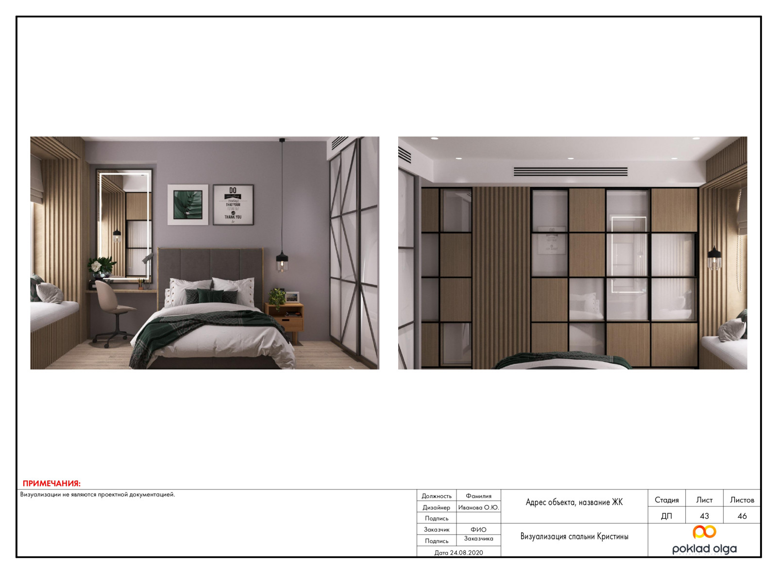 Пример проекта