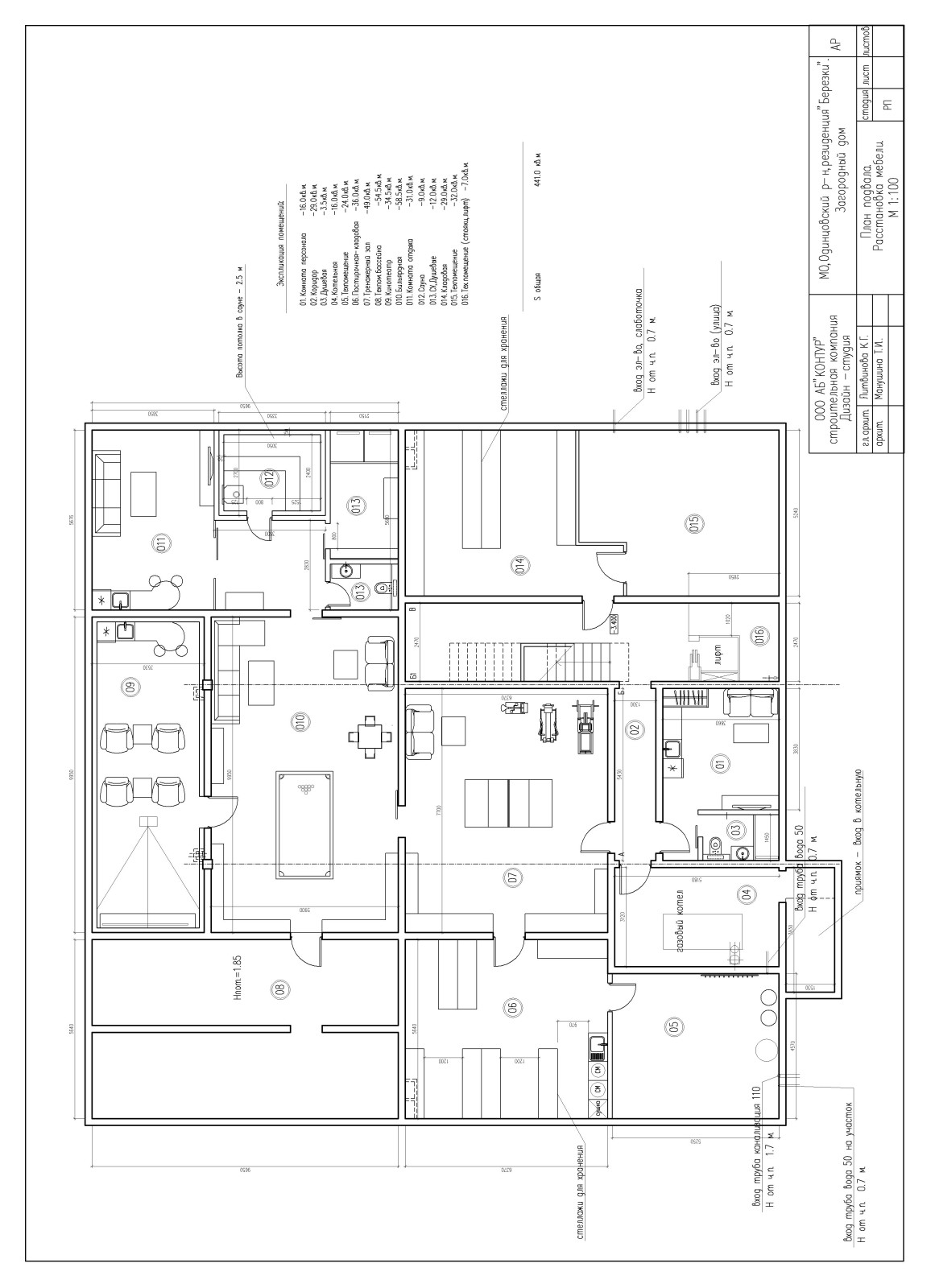 Дом в Барвихе