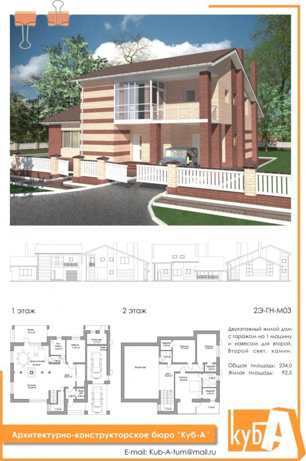 Проекты коттеджей