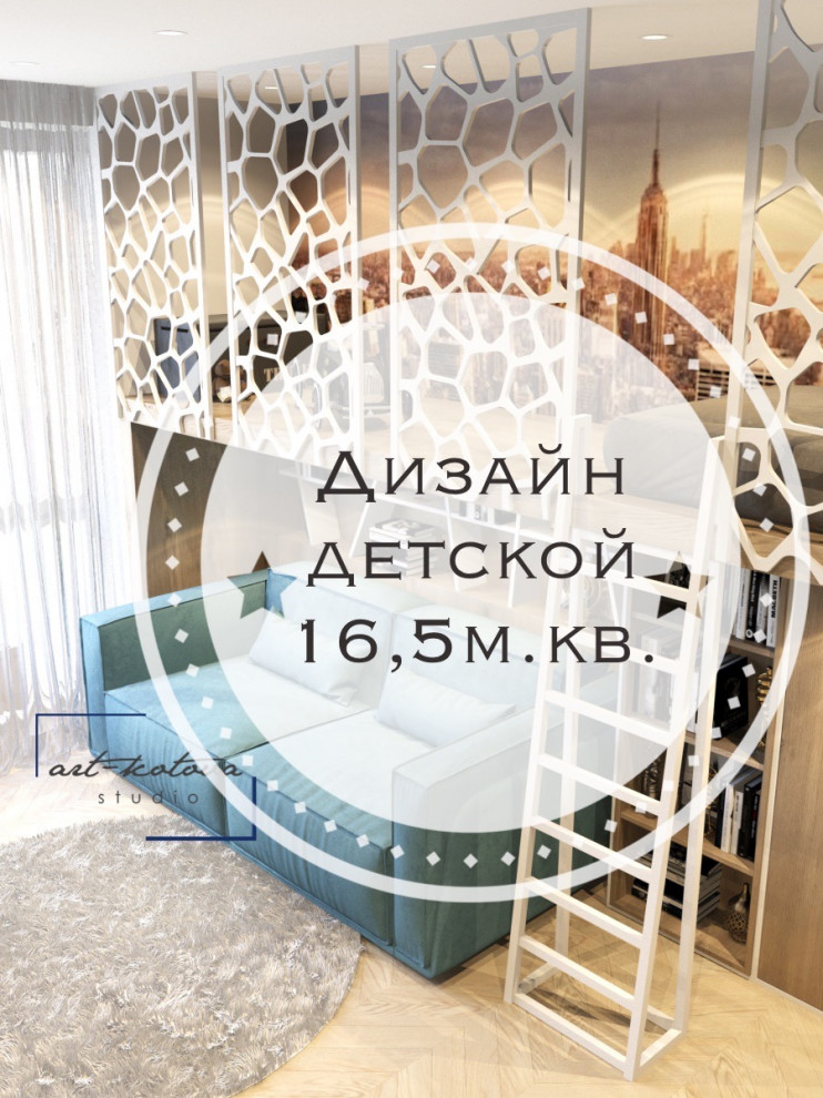 Детская комната для мальчика