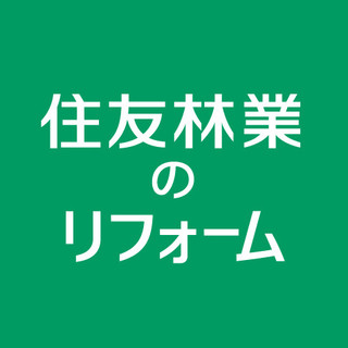住友林業ホームテック 東京都千代田区の設計施工 リノベーション会社 Houzz ハウズ