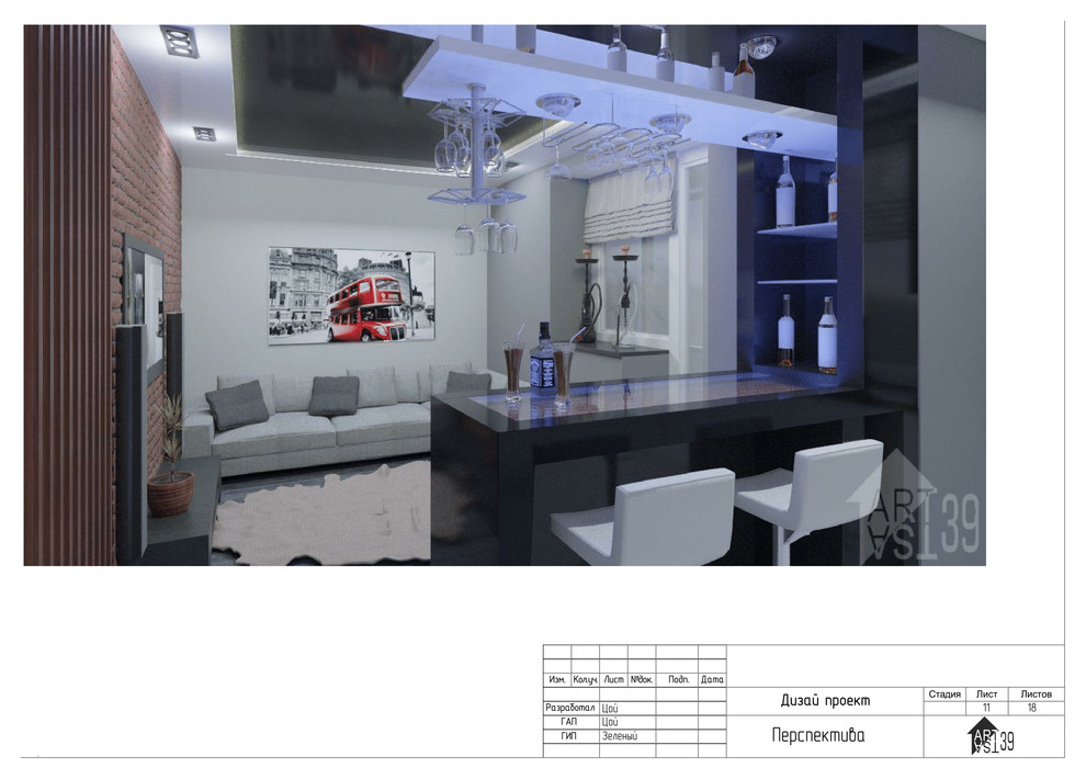 Дизайн проект. двух комнатной квартиры. Для молодово человека.